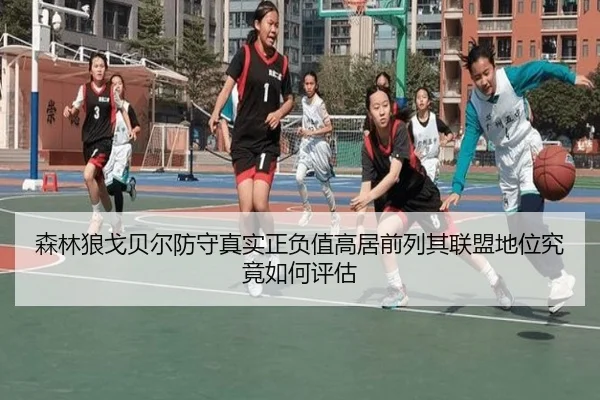sen-lin-lang-ge-bei-er-fang-shou-zhen-shi-zheng-fu-zhi-gao-ju-qian-lie-qi-lian-meng-di-wei-jiu-jing-ru-he-ping-gu-2-598.jpg